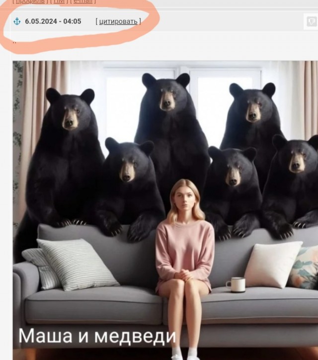 Запрос к ИИ: «Маша и медведи»