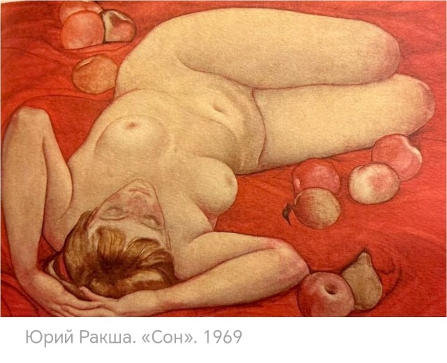Советская обнажёнка