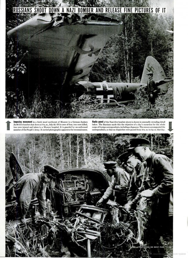 История Ju-88, выставленного в июле 41-го в центре Москвы