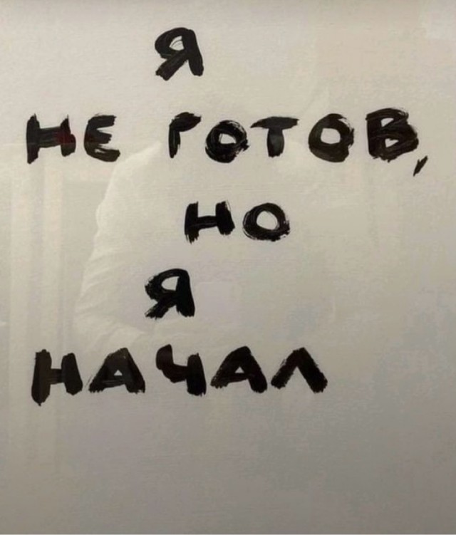 Мысли на стене