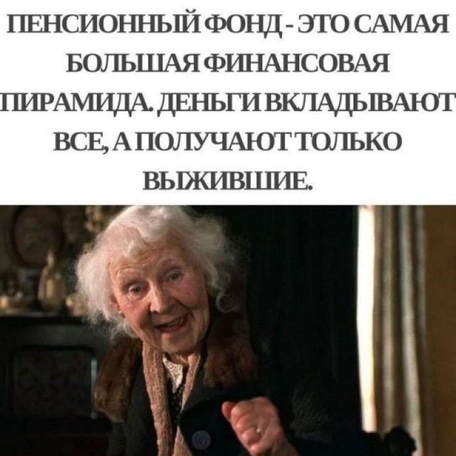 Действительно, а куда уходят эти деньги?