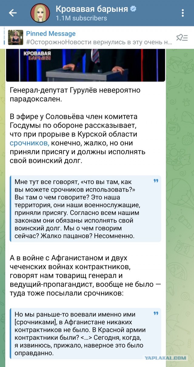 Путин назвал главным сейчас решение актуальных задач в Курской области: 
Минобороны должно выбить противника с территории региона