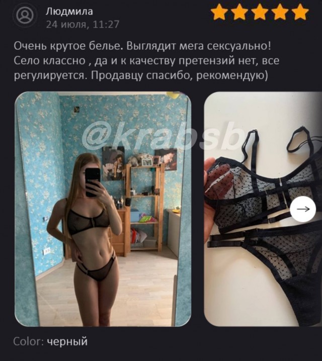 Пошлые отзывы из онлайн магазинов часть 10