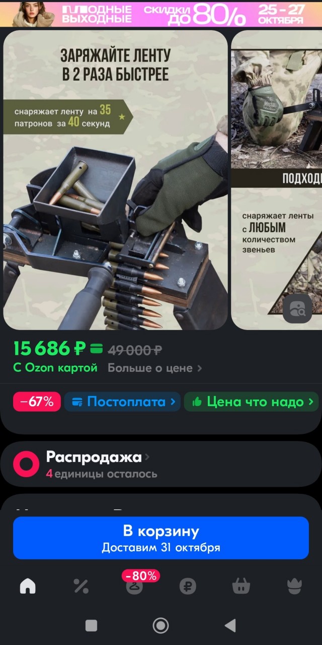 Машинка Ракова