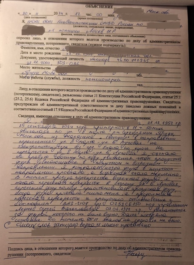 Состояние современной полиции (большой текст)