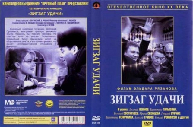 Сахалинца, выигравшего миллиард рублей, призвали отдать деньги на СВО.