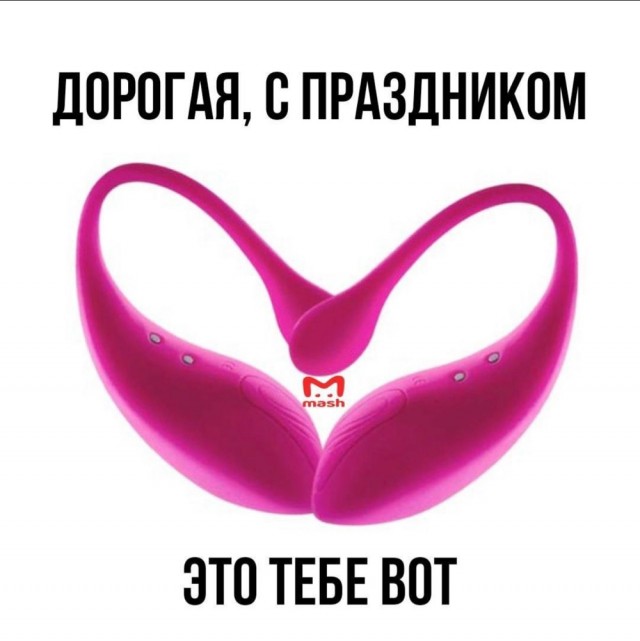 Средства для потенции, жидкие вибраторы, БДСМ-приблуды и нижнее бельё стали самыми популярными товарами среди мужчин в преддверии Дня всех влюблённых.