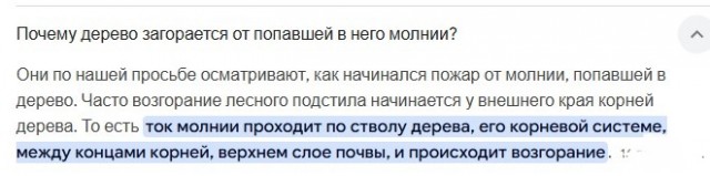Ужасающая красота молний