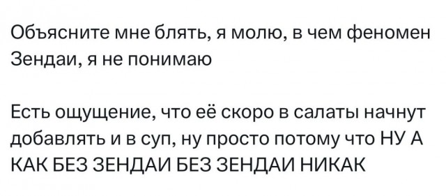 Всего понемногу. От 01.03.2025