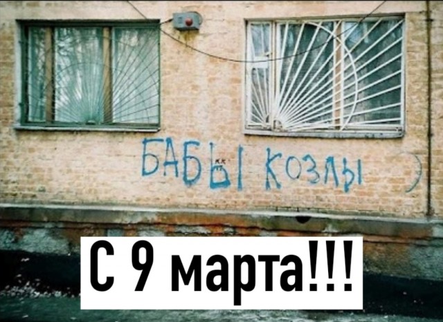 Так себе картинки 09.03.25