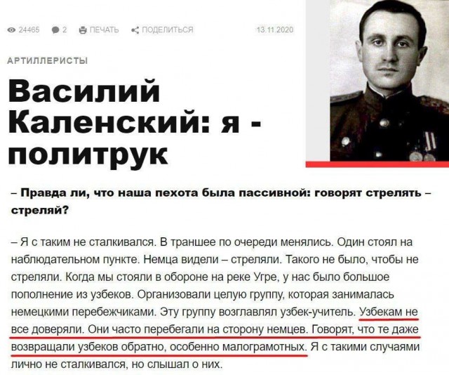 Вклад народов СССР в Великую Отчественную Войну