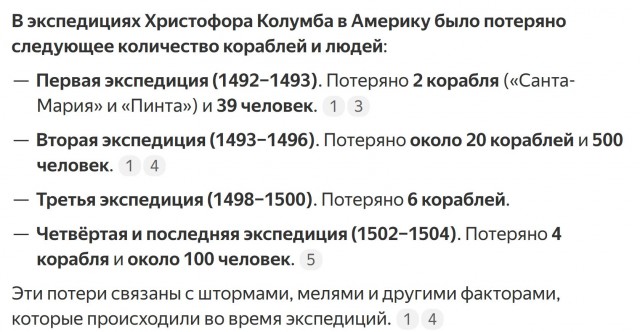 Почему моряки не ловили рыбу?