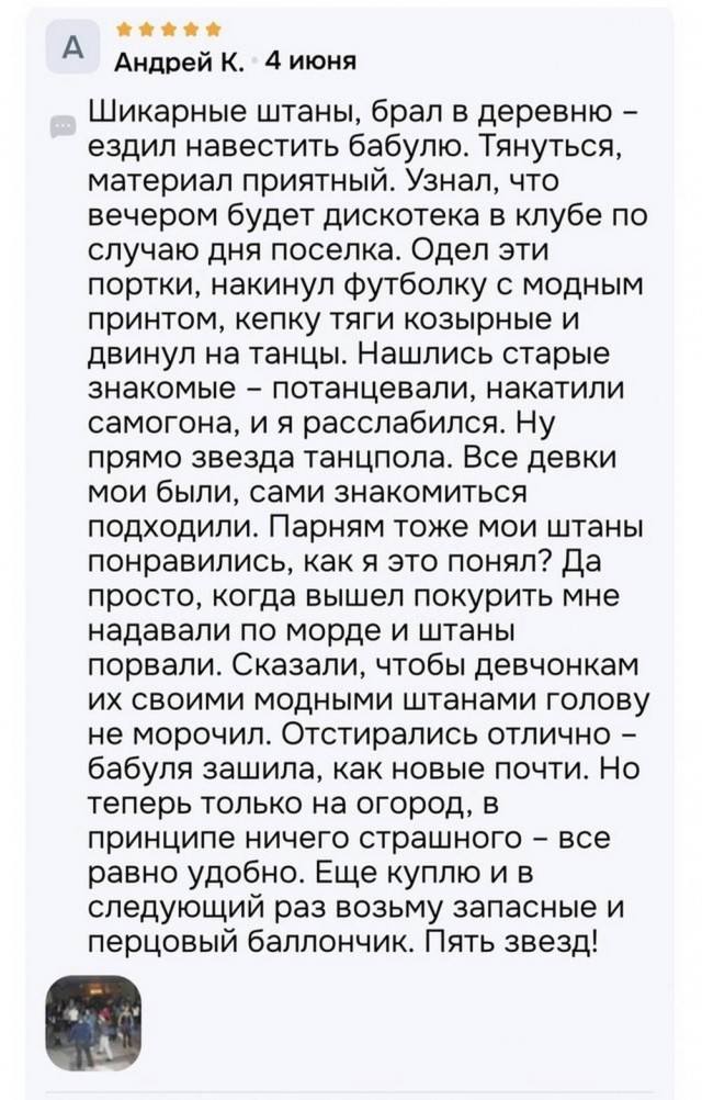 Для настроения