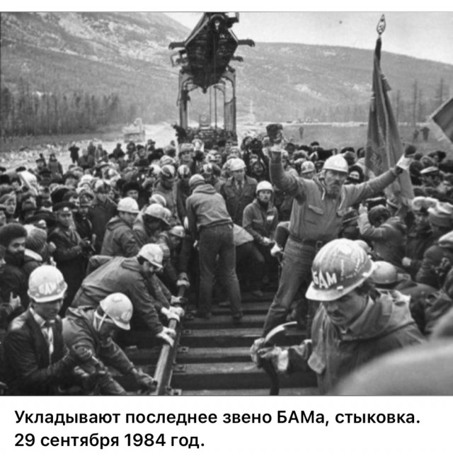 ​ Фотографии из прошлого нашей страны – 114