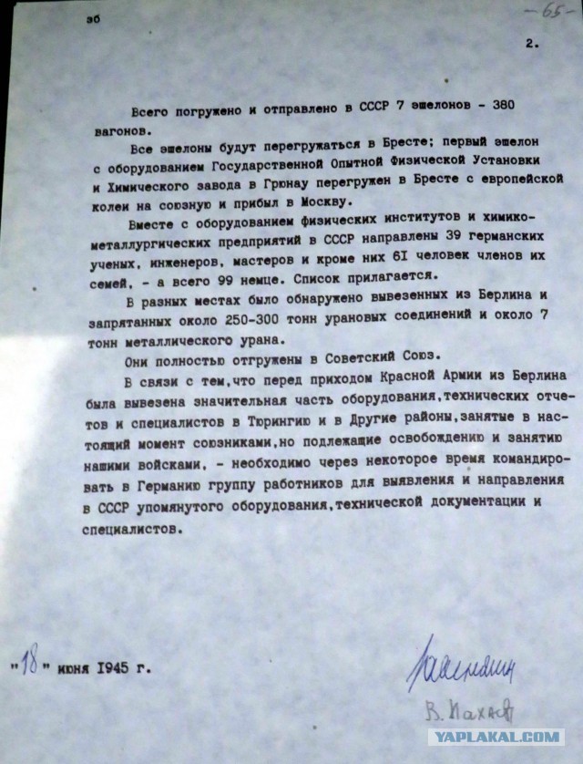 Где Советский Союз брал уран для своей первой атомной бомбы?