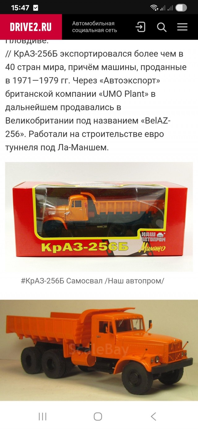 Как советские самосвалы Англию строили — неизвестная история КрАЗов