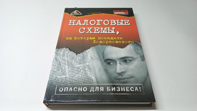 В России нельзя рассказывать о легальных способах уменьшения НДС