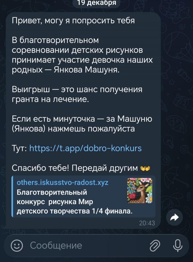 Угнали аккаунт в ТГ