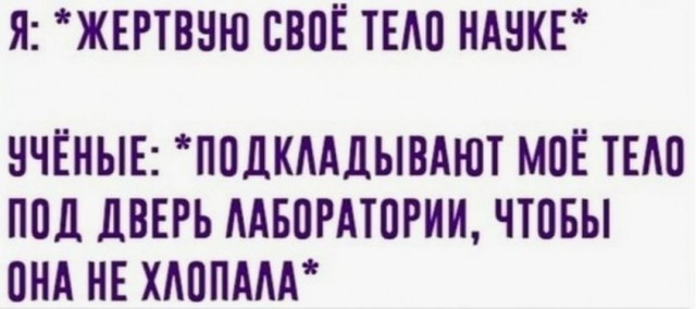 Околонаучный дегрономикон 4