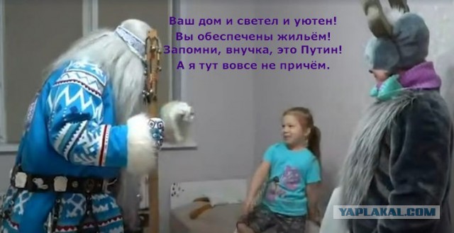 "Я хорошо себе вела подари мне пожалуста болшую и светлую квартиру", — новогодневое чудо случилось в Новом Уренгое