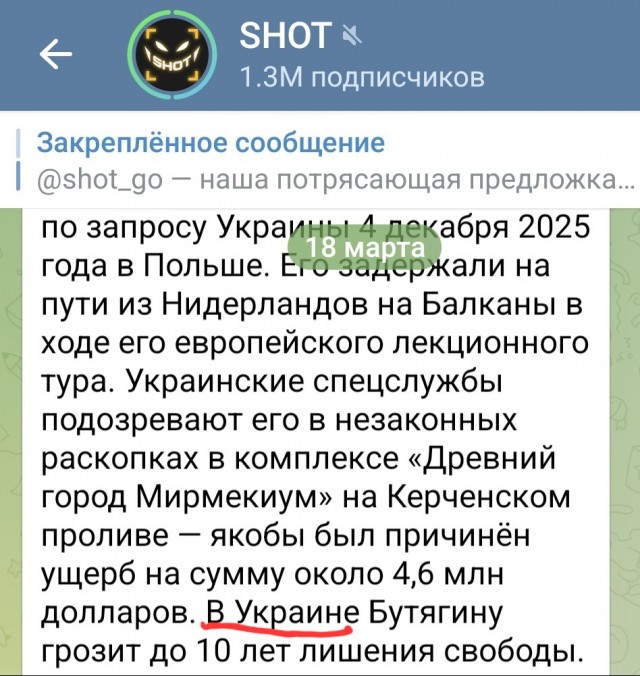 Вроде бы, где археология и где политические игры