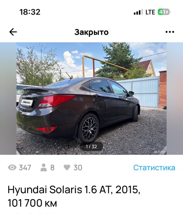 Авито - дно пробито