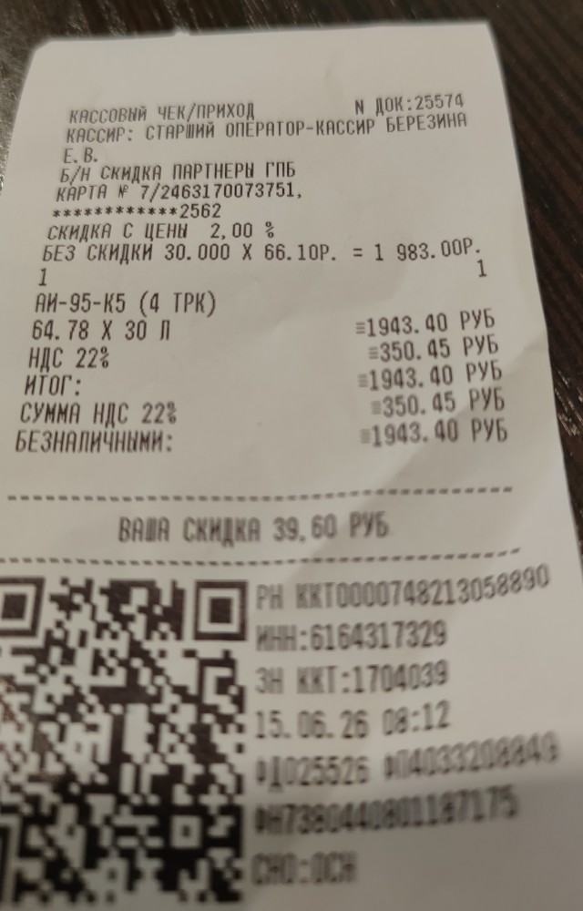Крым. Бензин.