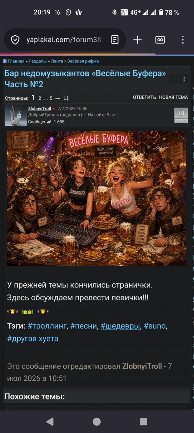 Бар недомузыкантов «Весёлые Буфера» Часть №2
