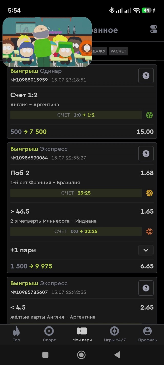 Аргентина в финале!