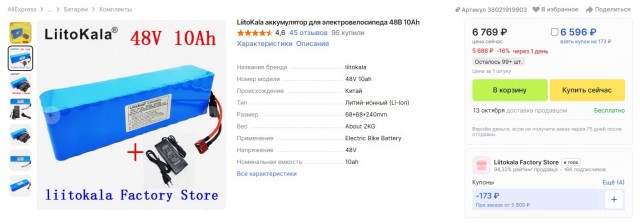 Ремонт аккумулятора самоката - есть ли смысл?