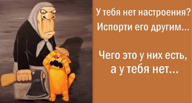 Веселое настроение в картинках 18.08.26