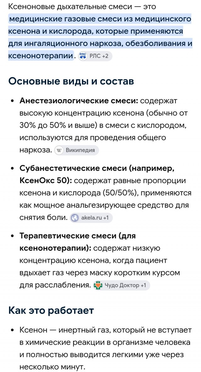 ДНК-тест