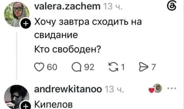 Кто пойдет?