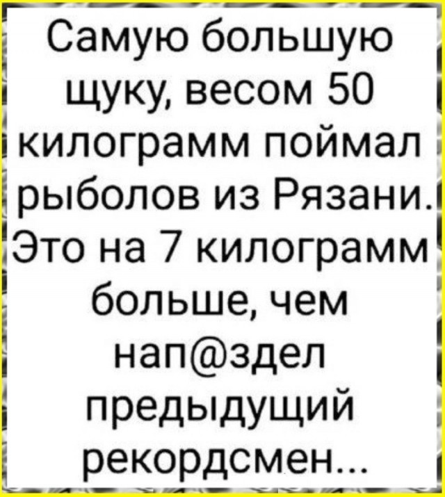 Понедельниковые тРРРидцать тРРРи