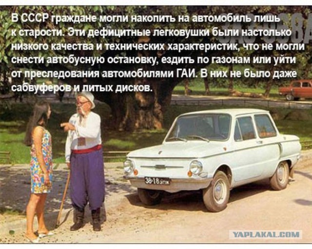 Еще раз об ужасах cоветского тоталитаризма