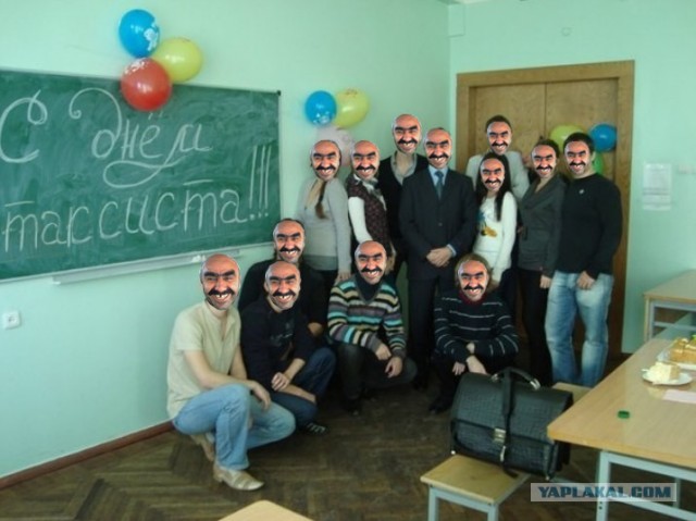 С Днём..