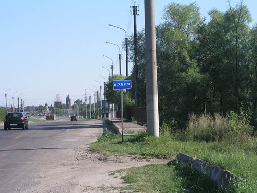 Река в Старом Осколе