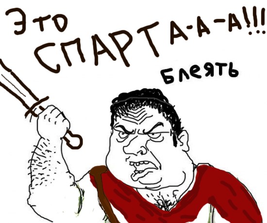 Будь мужиком !