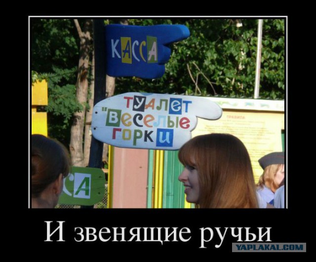 Демотиваторы.