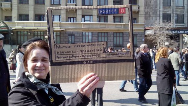 Марш предателей