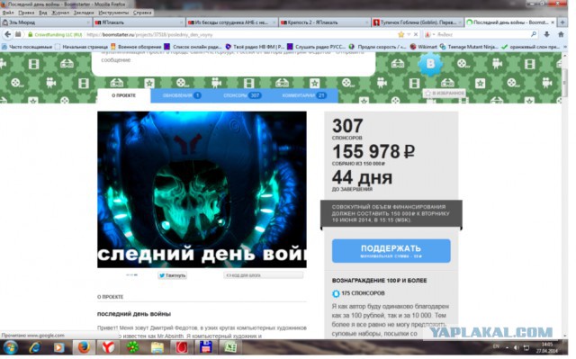 Крепость 2