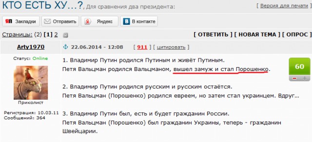 КТО ЕСТЬ ХУ…?