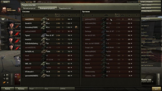 Wargaming 14