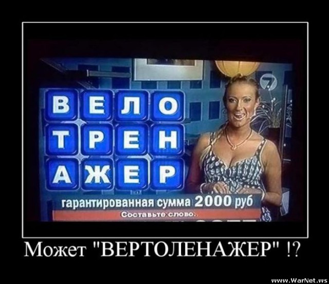 Веселые картинки