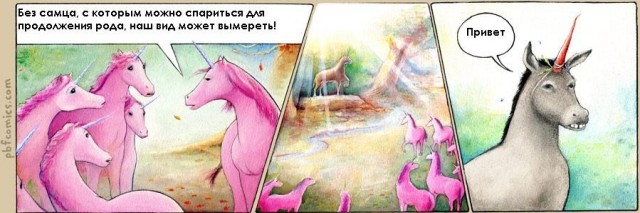 Хитрый конь