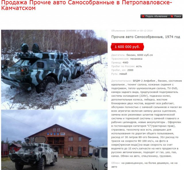 Тюнингованный "до немогу" броневик БРДМ-2