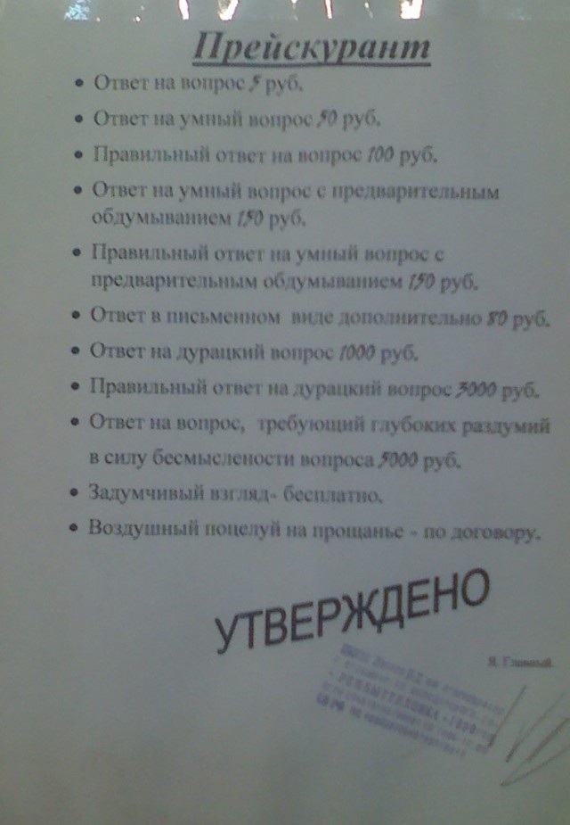 Народный креатив и маразмы