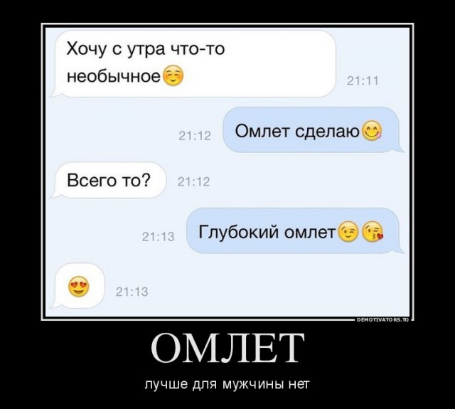 Омлет по-японски