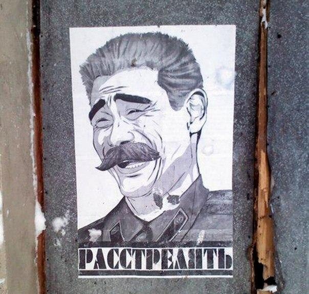 Расстрелять!