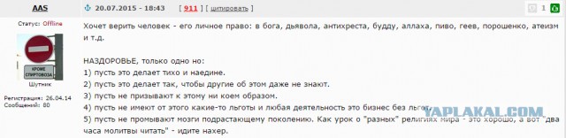 Веру в Бога объявили психической болезнью